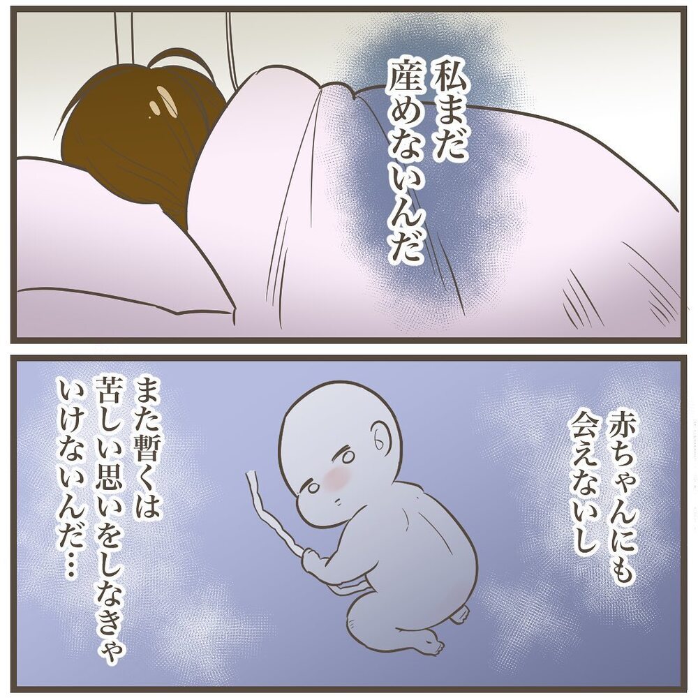 こんなに痛いのに本陣痛じゃない!?　まさかまだ出産できないなんて…【2人目は巨大児でした Vol.17】