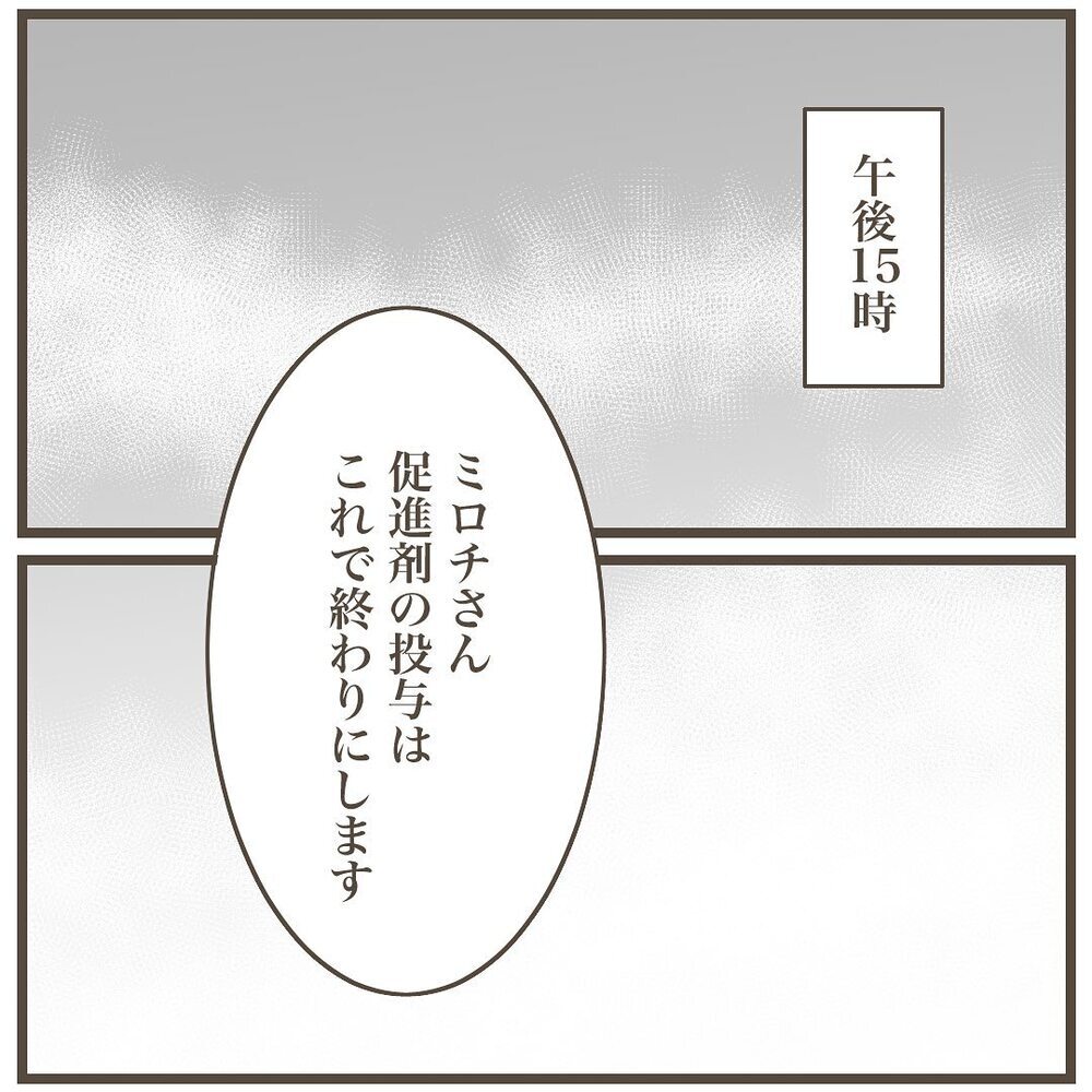 こんなに痛いのに本陣痛じゃない!?　まさかまだ出産できないなんて…【2人目は巨大児でした Vol.17】
