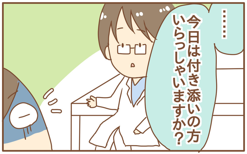 突然の切迫早産…緊急入院でどうなる!?【あり子のワーママ奮闘記 Vol.26】