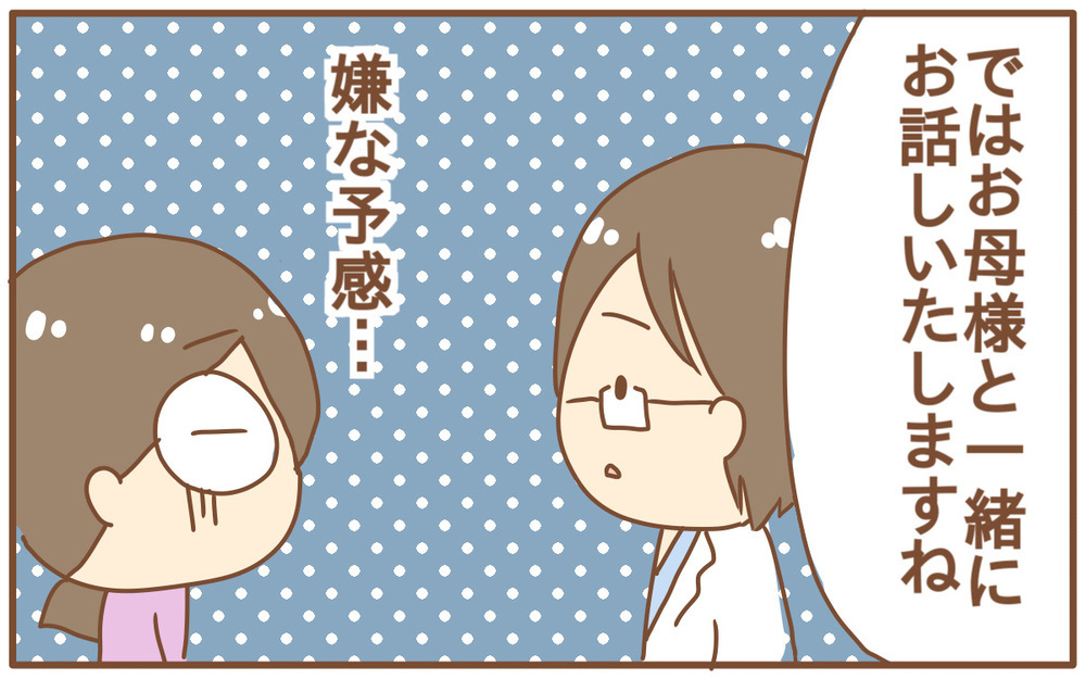 突然の切迫早産…緊急入院でどうなる!?【あり子のワーママ奮闘記 Vol.26】