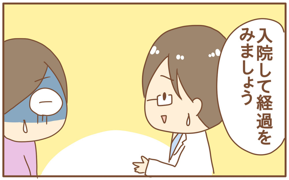 突然の切迫早産…緊急入院でどうなる!?【あり子のワーママ奮闘記 Vol.26】