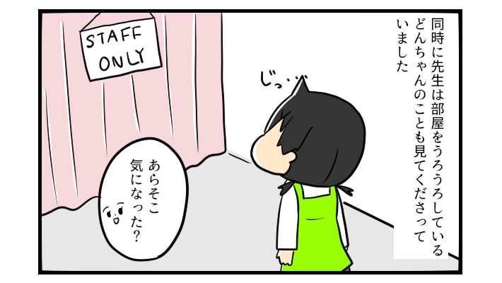 「うちの子が他の子と違う気がする」…ついに娘が抱えていたものが明らかに！【うちの子の居場所が見つかるまで 第14話】