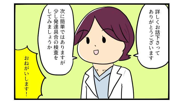「うちの子が他の子と違う気がする」…ついに娘が抱えていたものが明らかに！【うちの子の居場所が見つかるまで 第14話】