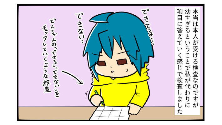 「うちの子が他の子と違う気がする」…ついに娘が抱えていたものが明らかに！【うちの子の居場所が見つかるまで 第14話】