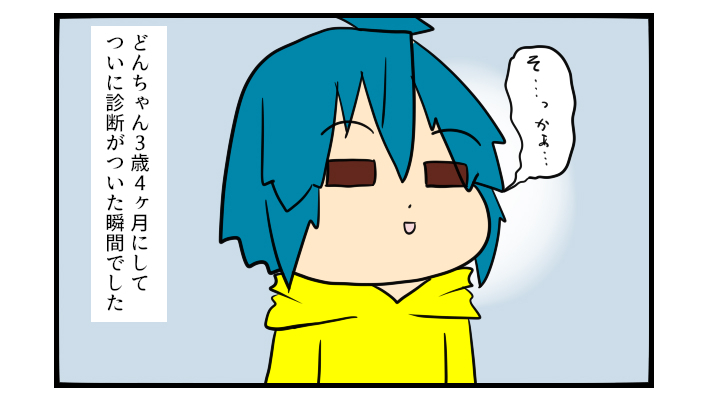 「うちの子が他の子と違う気がする」…ついに娘が抱えていたものが明らかに！【うちの子の居場所が見つかるまで 第14話】