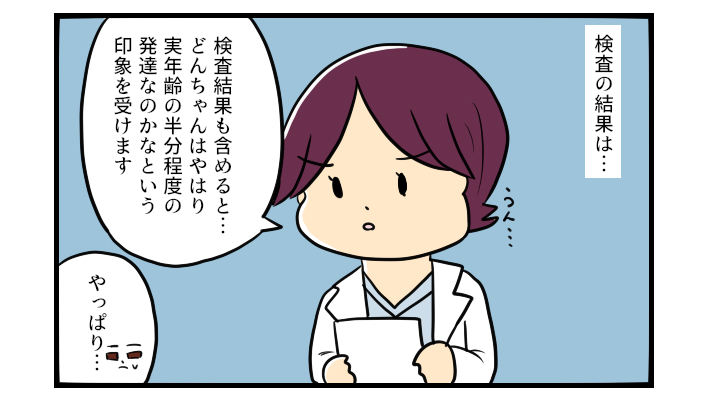 「うちの子が他の子と違う気がする」…ついに娘が抱えていたものが明らかに！【うちの子の居場所が見つかるまで 第14話】