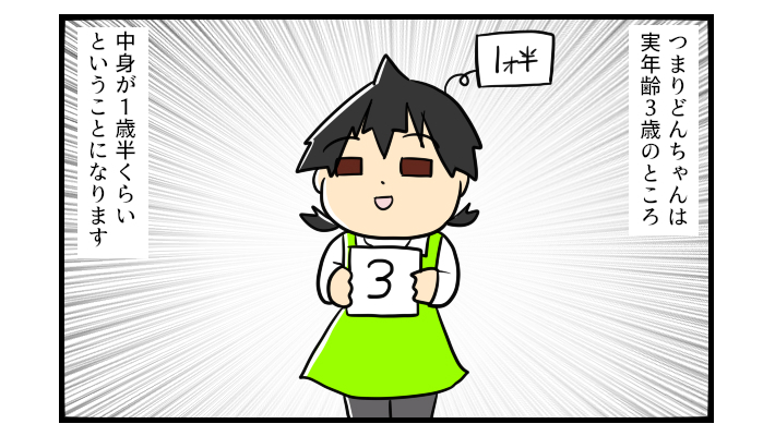 「うちの子が他の子と違う気がする」…ついに娘が抱えていたものが明らかに！【うちの子の居場所が見つかるまで 第14話】