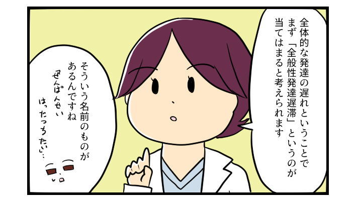 「うちの子が他の子と違う気がする」…ついに娘が抱えていたものが明らかに！【うちの子の居場所が見つかるまで 第14話】