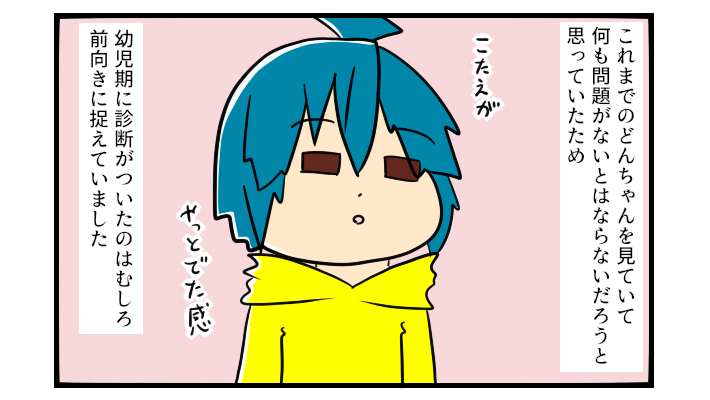 小学校が一番の鬼門!? 3歳の娘の進路で先生に言われて驚いたこと【うちの子の居場所が見つかるまで 第15話】