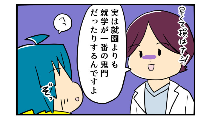 小学校が一番の鬼門!? 3歳の娘の進路で先生に言われて驚いたこと【うちの子の居場所が見つかるまで 第15話】