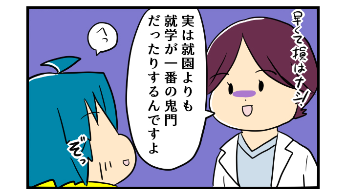 小学校が一番の鬼門!? 3歳の娘の進路で先生に言われて驚いたこと【うちの子の居場所が見つかるまで 第15話】