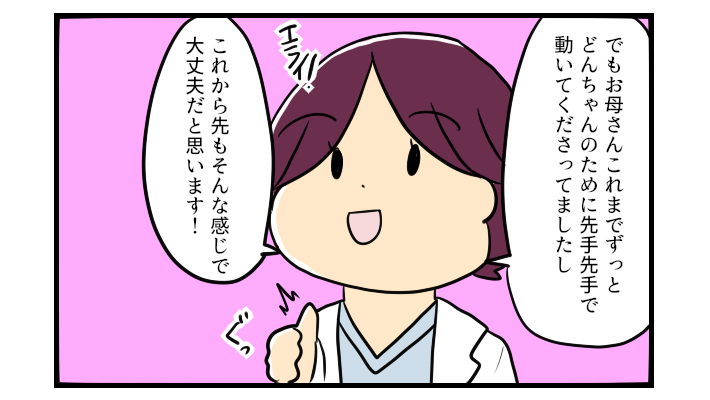 小学校が一番の鬼門!? 3歳の娘の進路で先生に言われて驚いたこと【うちの子の居場所が見つかるまで 第15話】