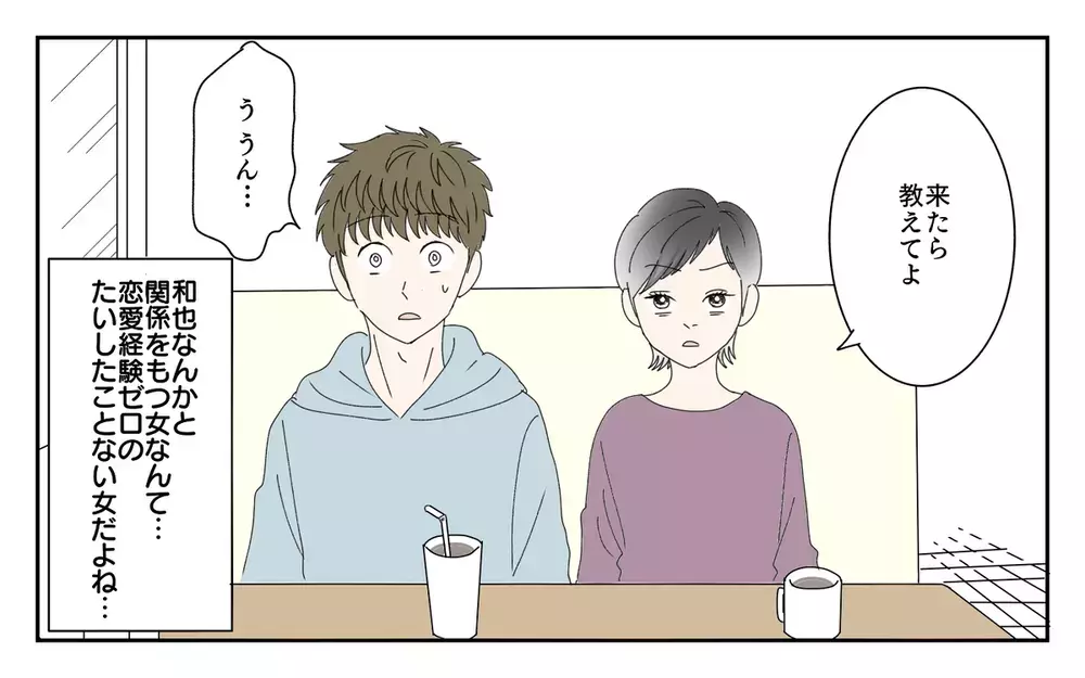 【無料でイッキ読み】少女漫画のようなトキメキからホラーのような恐怖体験まで…男女関係トラブル作品8選