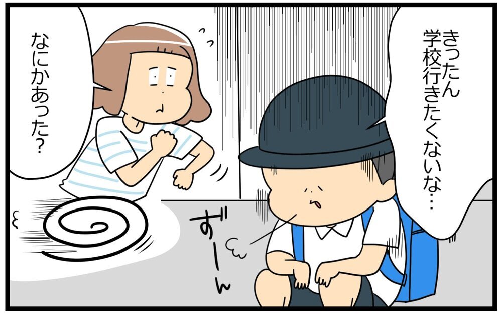 「学校行きたくないな…」小1息子が行きしぶる理由＆解決案が想像の斜め上すぎる！【育児に遅れと混乱が生じてる !! Vol.52】