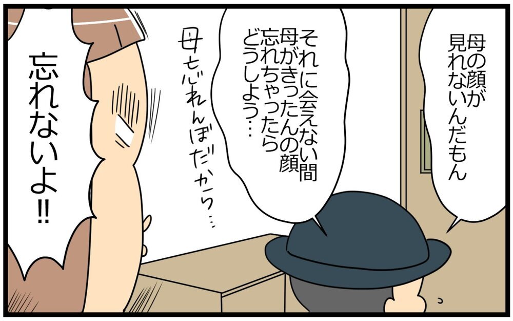 「学校行きたくないな…」小1息子が行きしぶる理由＆解決案が想像の斜め上すぎる！【育児に遅れと混乱が生じてる !! Vol.52】