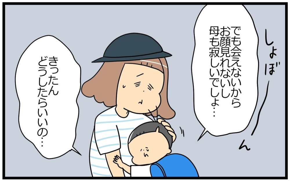 「学校行きたくないな…」小1息子が行きしぶる理由＆解決案が想像の斜め上すぎる！【育児に遅れと混乱が生じてる !! Vol.52】