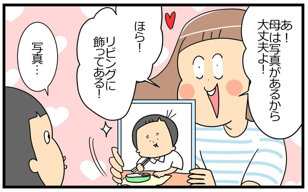 「学校行きたくないな…」小1息子が行きしぶる理由＆解決案が想像の斜め上すぎる！【育児に遅れと混乱が生じてる !! Vol.52】