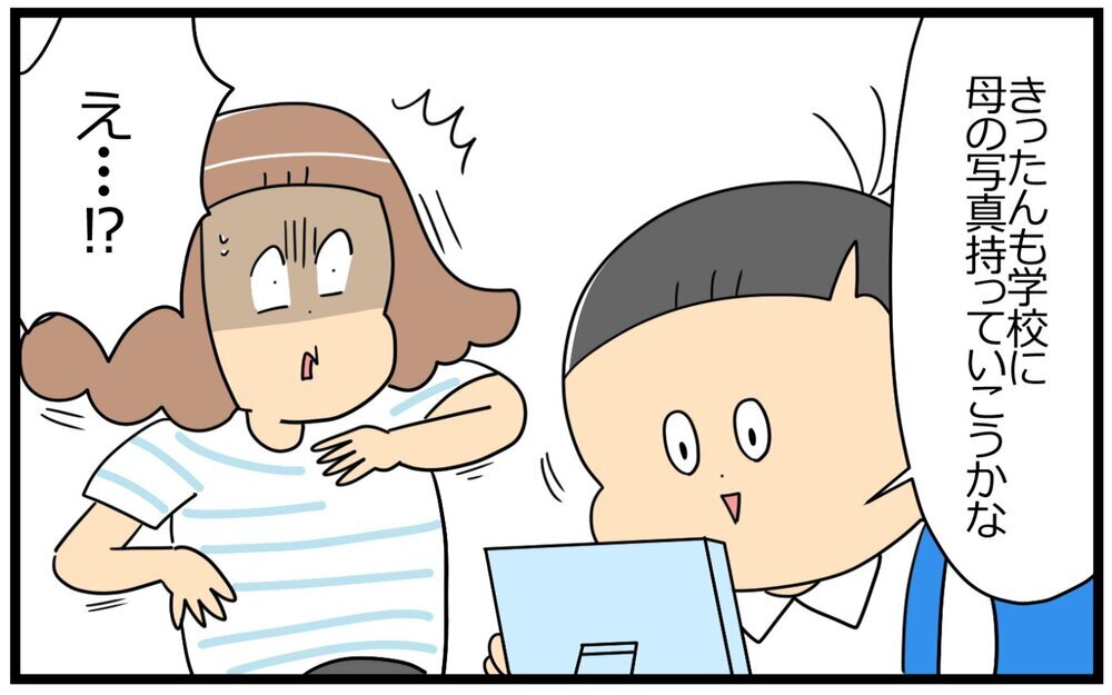 「学校行きたくないな…」小1息子が行きしぶる理由＆解決案が想像の斜め上すぎる！【育児に遅れと混乱が生じてる !! Vol.52】