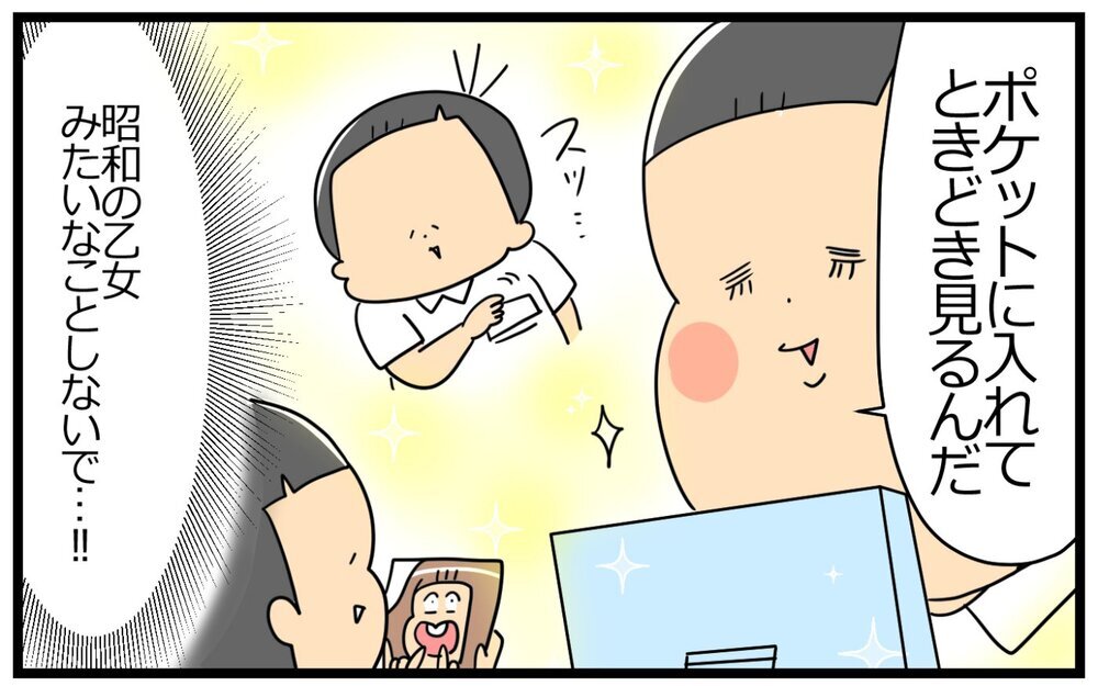 「学校行きたくないな…」小1息子が行きしぶる理由＆解決案が想像の斜め上すぎる！【育児に遅れと混乱が生じてる !! Vol.52】