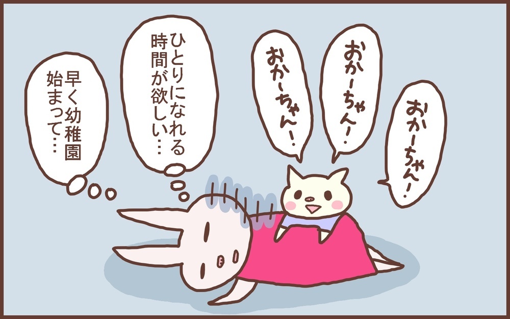 小学生になってからの「初めての夏休み」…息子の目標は!?【なんとかなるから大丈夫！ Vol.36】