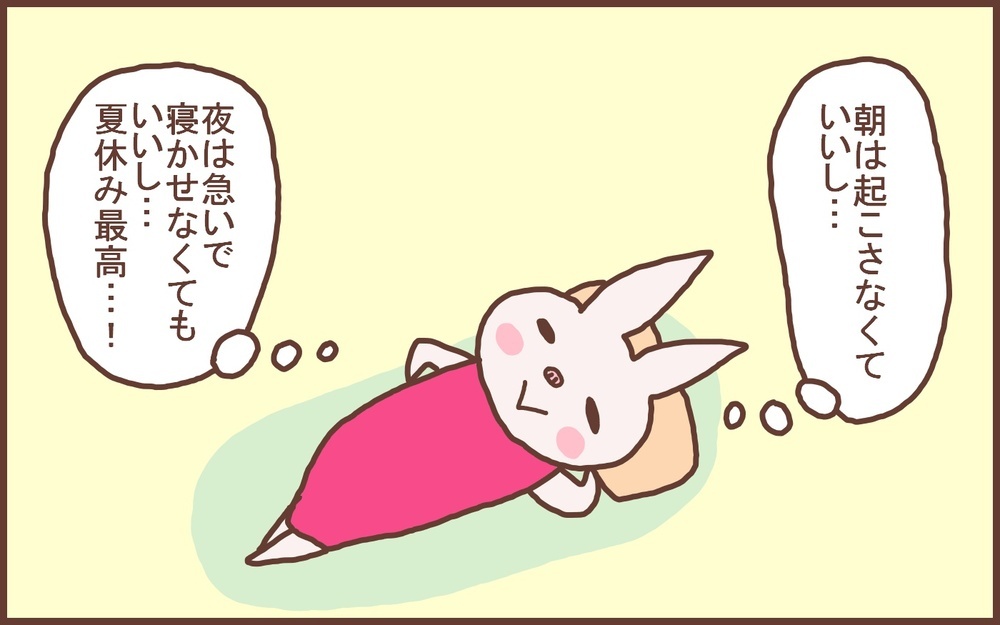 小学生になってからの「初めての夏休み」…息子の目標は!?【なんとかなるから大丈夫！ Vol.36】