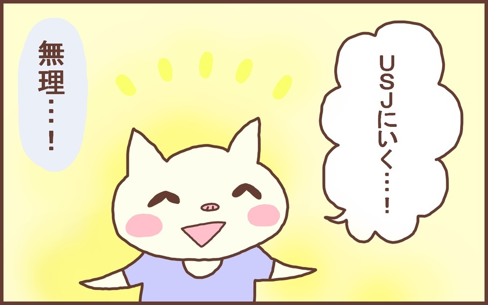 小学生になってからの「初めての夏休み」…息子の目標は!?【なんとかなるから大丈夫！ Vol.36】