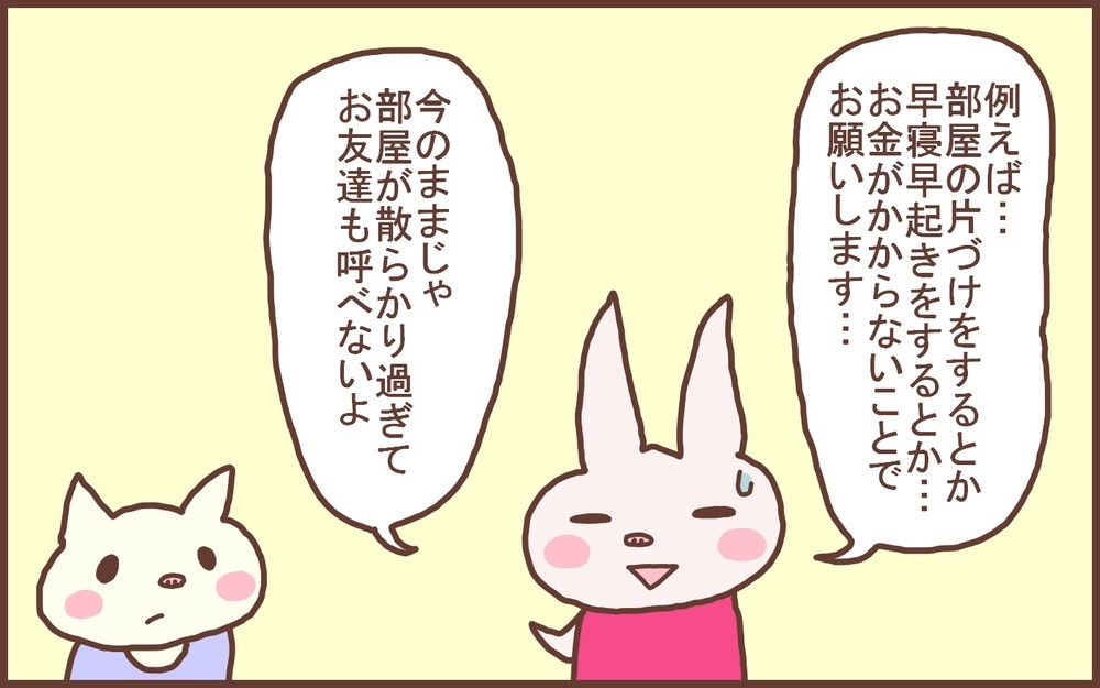 小学生になってからの「初めての夏休み」…息子の目標は!?【なんとかなるから大丈夫！ Vol.36】
