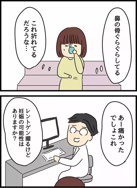 ネットの優しい声に我に返る妻　ひとまず病院で怪我を診てもらうと…【優しかった夫の裏の顔  Vol.22】