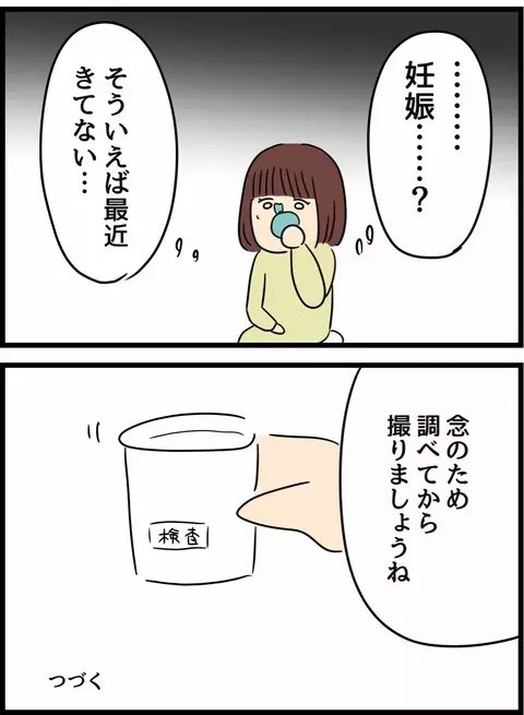 ネットの優しい声に我に返る妻　ひとまず病院で怪我を診てもらうと…【優しかった夫の裏の顔  Vol.22】