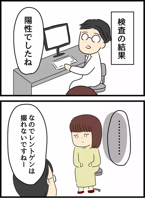 もう逃げられないんだ…妊娠検査の結果に絶望【優しかった夫の裏の顔  Vol.23】