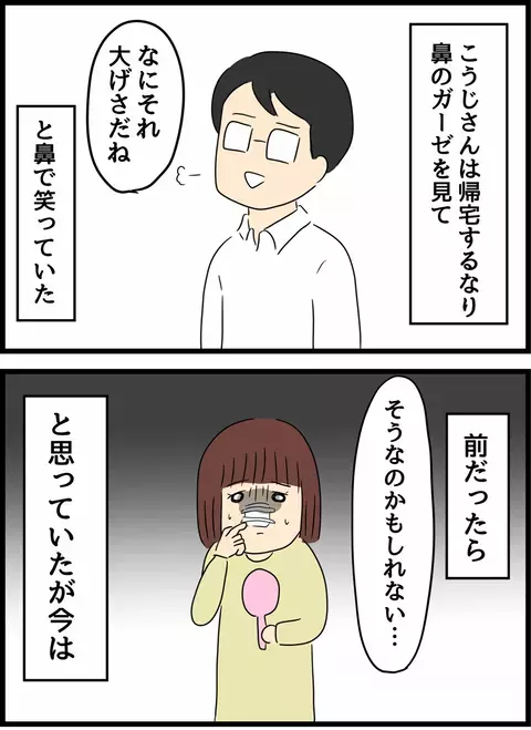 妻の怪我を見て「大袈裟だね」と笑う夫　どうすれば離婚できる…？【優しかった夫の裏の顔  Vol.24】