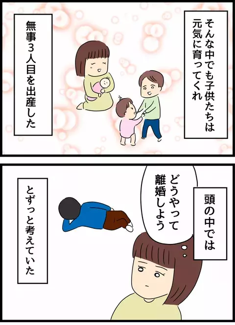 妻の怪我を見て「大袈裟だね」と笑う夫　どうすれば離婚できる…？【優しかった夫の裏の顔  Vol.24】