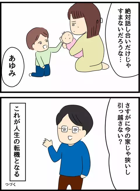 妻の怪我を見て「大袈裟だね」と笑う夫　どうすれば離婚できる…？【優しかった夫の裏の顔  Vol.24】