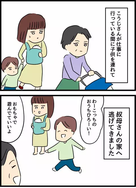 モラハラ夫から避難…！ 保育園・役所・警察の連携で逃げ切れるのか【優しかった夫の裏の顔  Vol.26】