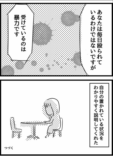 モラハラ夫から避難…！ 保育園・役所・警察の連携で逃げ切れるのか【優しかった夫の裏の顔  Vol.26】