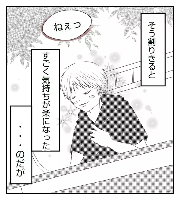同室の人にモヤモヤ…部屋を替えてもらう？ 私が出した結論は…【切迫早産で入院中に同室の人が辛かった話 Vol.8】