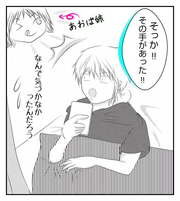 同室の人にモヤモヤ…部屋を替えてもらう？ 私が出した結論は…【切迫早産で入院中に同室の人が辛かった話 Vol.8】