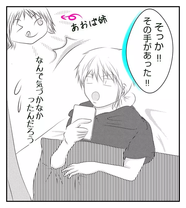 同室の人にモヤモヤ…部屋を替えてもらう？ 私が出した結論は…【切迫早産で入院中に同室の人が辛かった話 Vol.8】