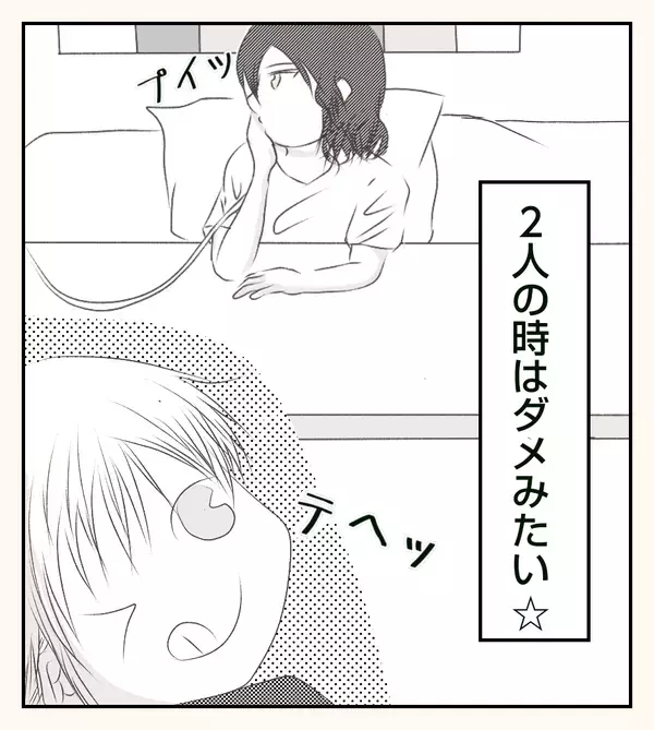 2人きりの時は無視、みんなでいる時はフレンドリー…同室の人の態度に戸惑い【切迫早産で入院中に同室の人が辛かった話 Vol.9】