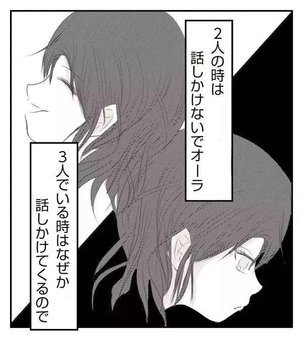 2人きりの時は無視、みんなでいる時はフレンドリー…同室の人の態度に戸惑い【切迫早産で入院中に同室の人が辛かった話 Vol.9】