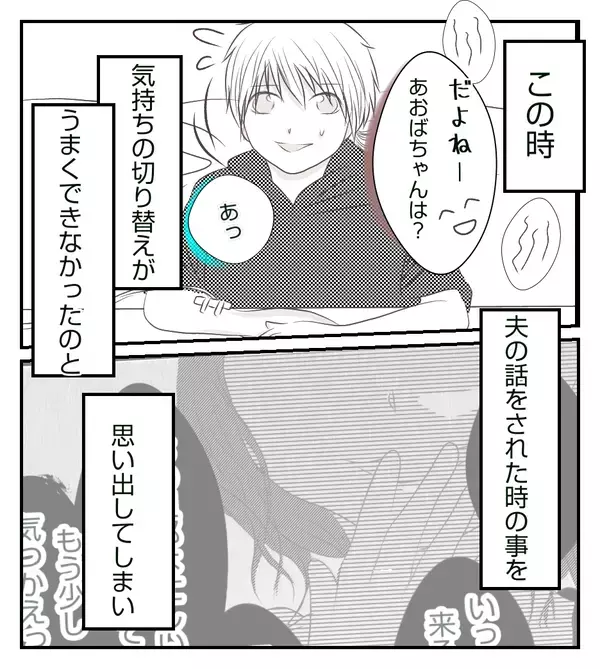 2人きりの時は無視、みんなでいる時はフレンドリー…同室の人の態度に戸惑い【切迫早産で入院中に同室の人が辛かった話 Vol.9】