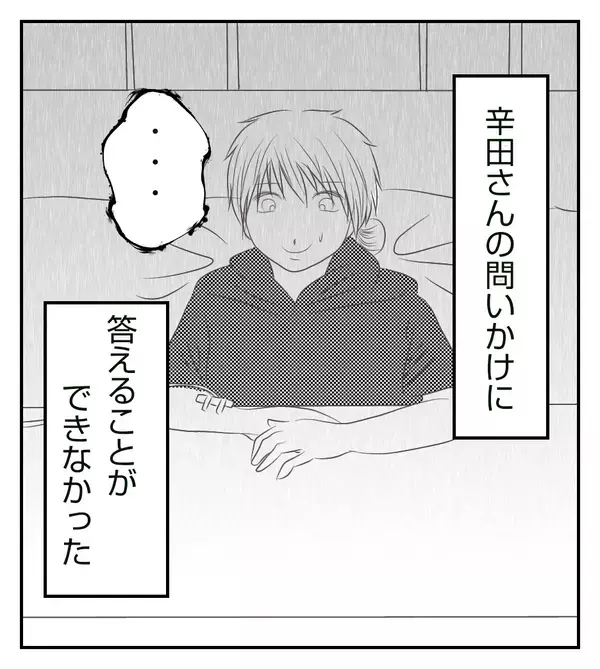 2人きりの時は無視、みんなでいる時はフレンドリー…同室の人の態度に戸惑い【切迫早産で入院中に同室の人が辛かった話 Vol.9】