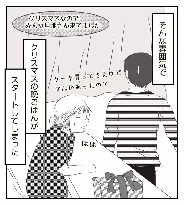 2人きりの時は無視、みんなでいる時はフレンドリー…同室の人の態度に戸惑い【切迫早産で入院中に同室の人が辛かった話 Vol.9】