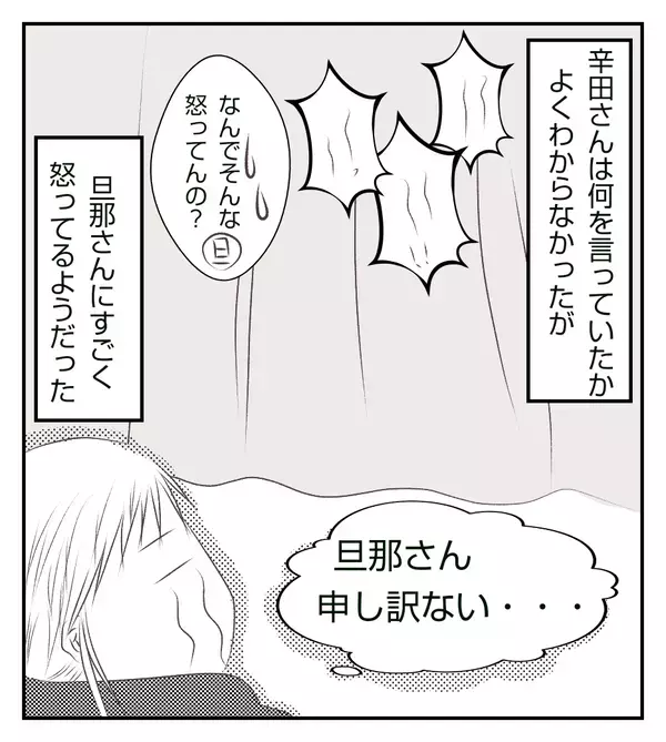 2人きりの時は無視、みんなでいる時はフレンドリー…同室の人の態度に戸惑い【切迫早産で入院中に同室の人が辛かった話 Vol.9】