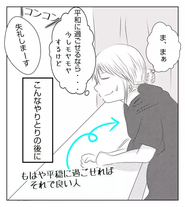 退院どころか点滴を増やされた！ 部屋に戻ると同室の人の機嫌がいい…？【切迫早産で入院中に同室の人が辛かった話 Vol.10】