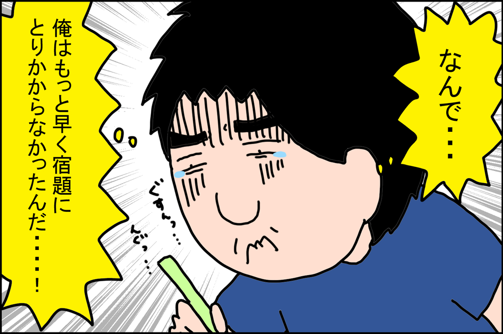 夏休みはとにかく遊びに没頭！ 旦那の小学生時代の「苦い思い出」【うちの家族、個性の塊です Vol.71】