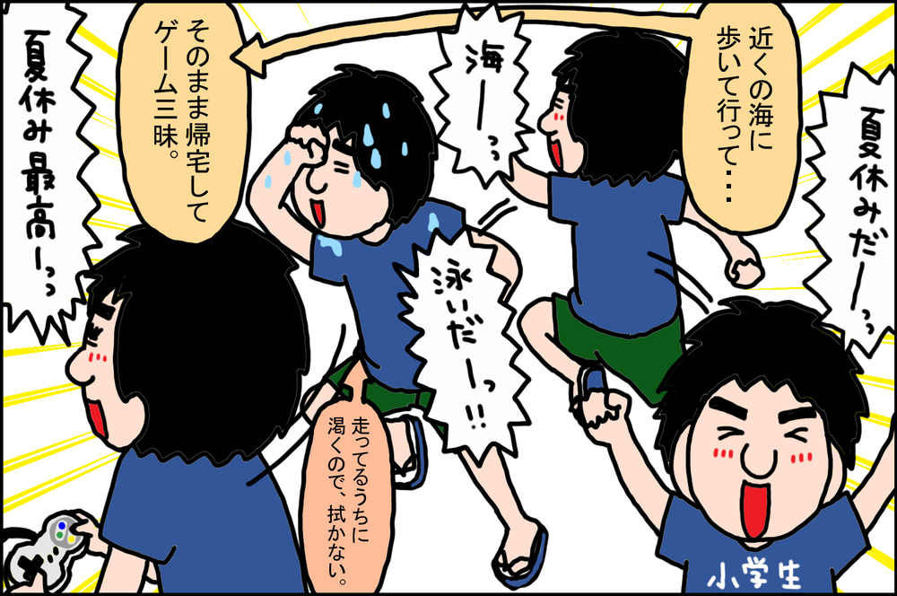 夏休みはとにかく遊びに没頭！ 旦那の小学生時代の「苦い思い出」【うちの家族、個性の塊です Vol.71】