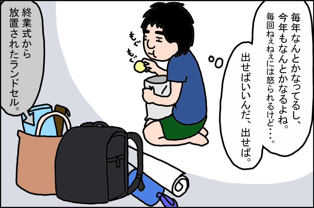 夏休みはとにかく遊びに没頭！ 旦那の小学生時代の「苦い思い出」【うちの家族、個性の塊です Vol.71】