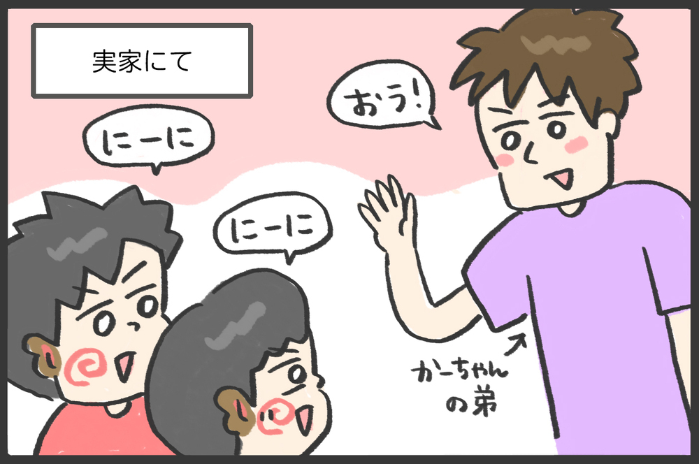 ごっこ遊びでまさかの事故が…！／大人をケガさせてしまった息子（前編）【メンズかーちゃん～うちのやんちゃで愛おしいおさるさんの物語～ 第110回】