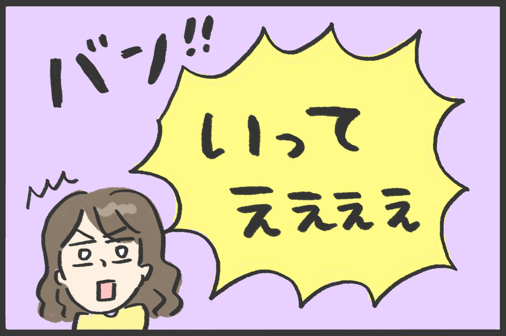 ごっこ遊びでまさかの事故が…！／大人をケガさせてしまった息子（前編）【メンズかーちゃん～うちのやんちゃで愛おしいおさるさんの物語～ 第110回】